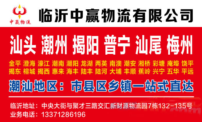 临沂到抚州物流公司-临沂中赢物流